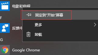 win10第一次使用设置