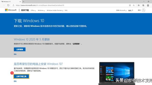 win10介质安装过程