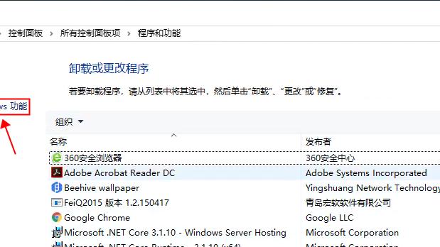 win10设置iis端口