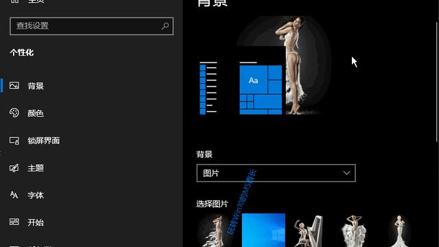 win10设置壁纸删除