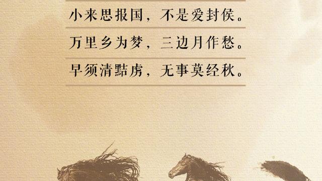 关于爱国的诗句简短