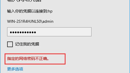 win10系统共享需要密码怎么设置