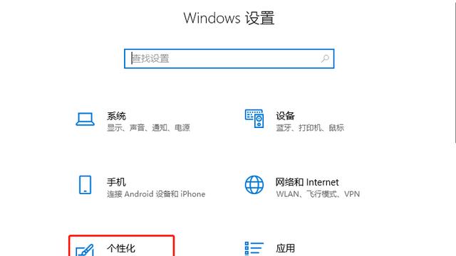 win10系统通知图标无法设置