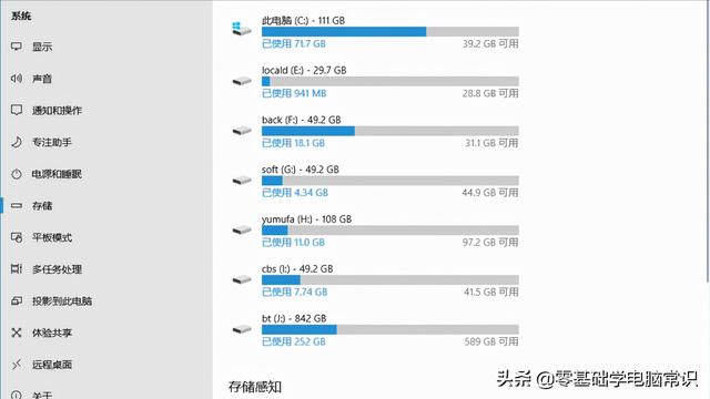 win10设置自动清理内存占用