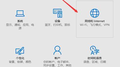 win10怎样设置网线连接