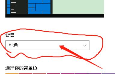 win10文档护眼颜色设置电脑