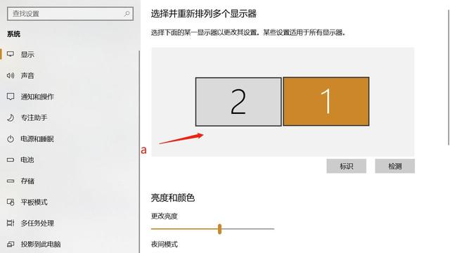 win10怎么设置二号屏