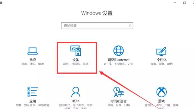 win10设置上没有蓝牙