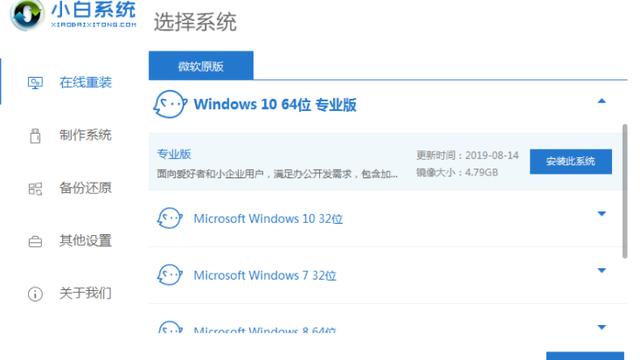 win10开机如何选系统