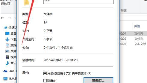 win10电脑计算机共享设置密码