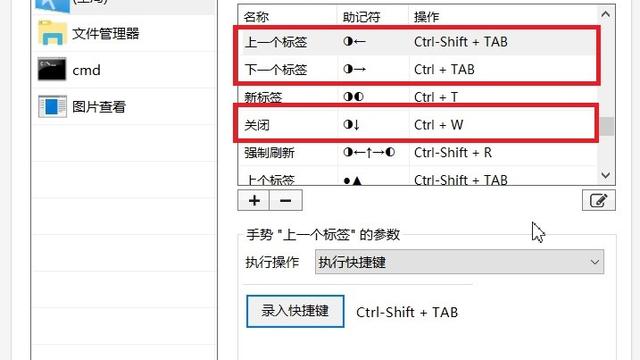 win10高级手势设置