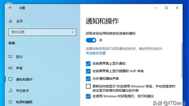 win10开机欢迎界面如何设置