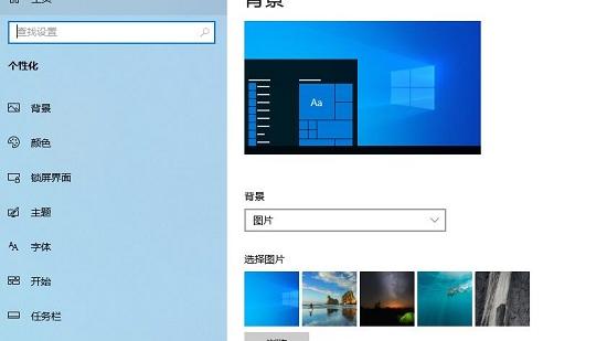 win10设置栏闪退