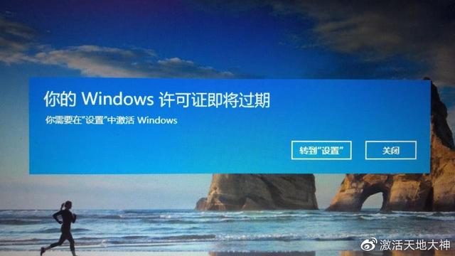 如何查询win10激活到期