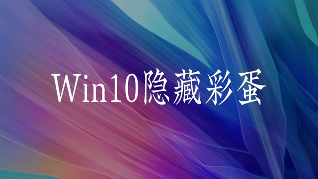 win10怎么设置桌面的排列方式递增