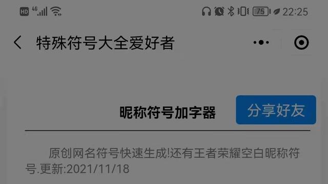 抖音用姓名取网名