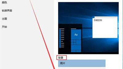 win10怎么设置电脑壁纸自动更换