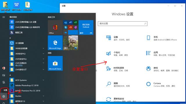 如何再win10系统设置默认打开程序