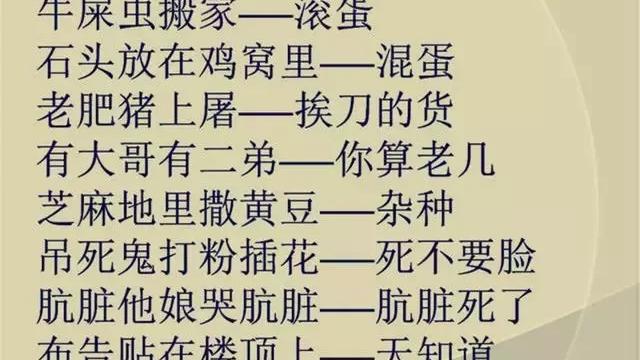 搞笑损人幽默台词