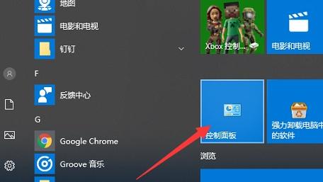 win10哪里设置防火墙开关