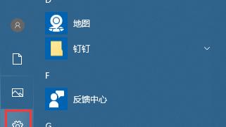 win10下字体设置