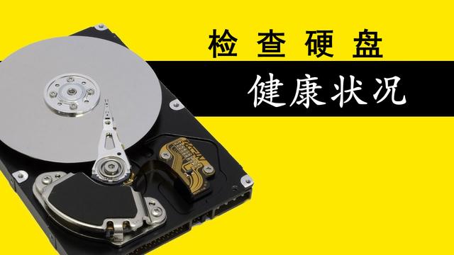 win10查询电脑硬盘