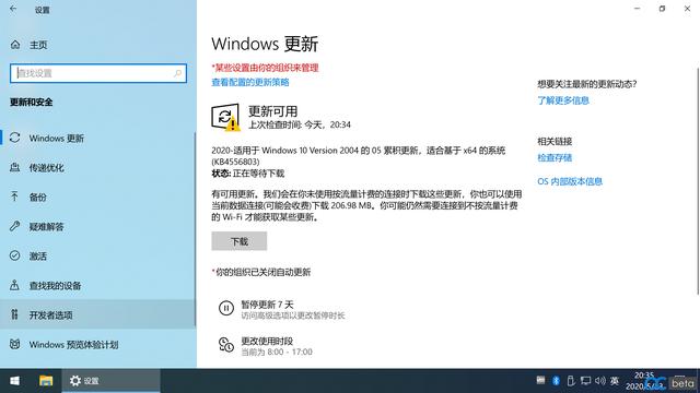 win10某些设置由组织管理