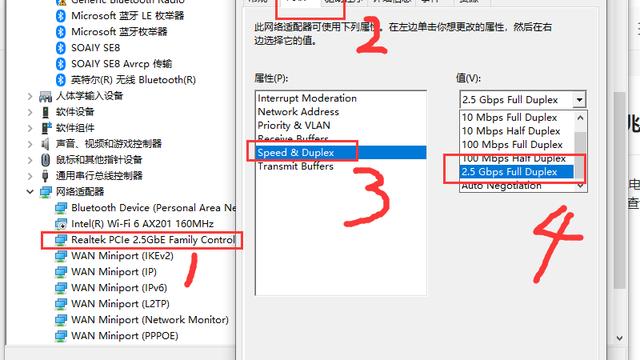 win10设置网卡全双工协议