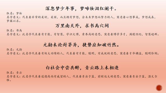 起名经典诗词