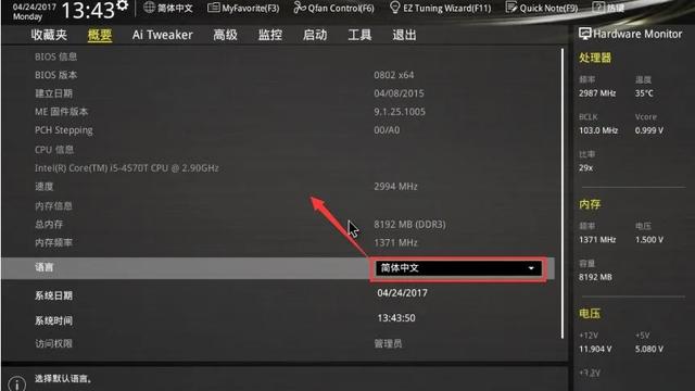 安装win10要怎样设置bios