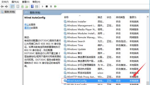 win10设置没有以太网和wlan