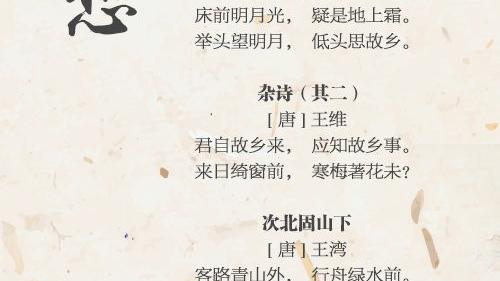 关于游子思乡的诗