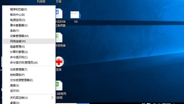 win10怎么查看wifi密码电脑软件