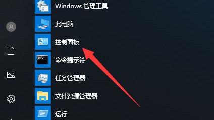 win10的用户账户设置