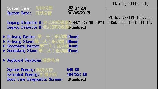 win10最新bios设置翻译