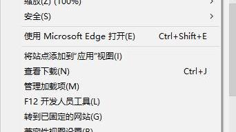 win10站点设置