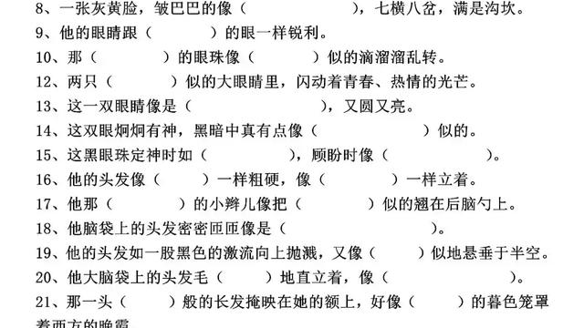 拟人句的例子