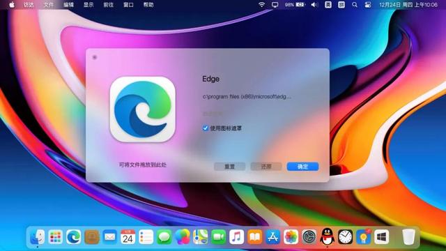 win10安装mac懒人版双系统