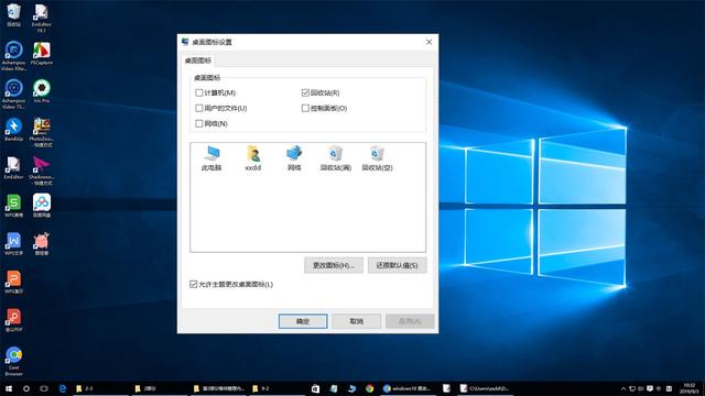 win10控制面板设置桌面图标