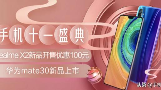 国庆手机促销方案精选
