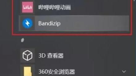 怎么设置win10禁止安装