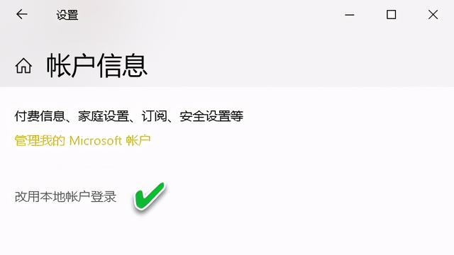 win10英文版怎么添加账户