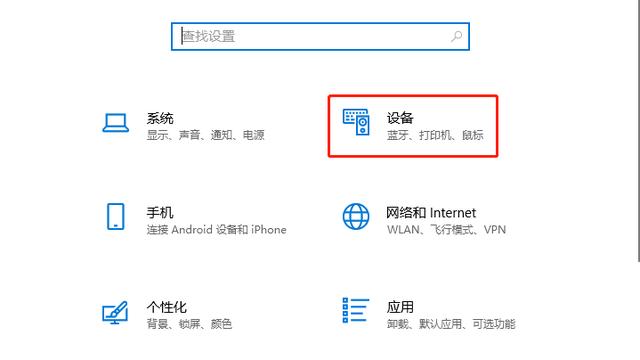 win10鼠标怎样设置快捷键设置方法