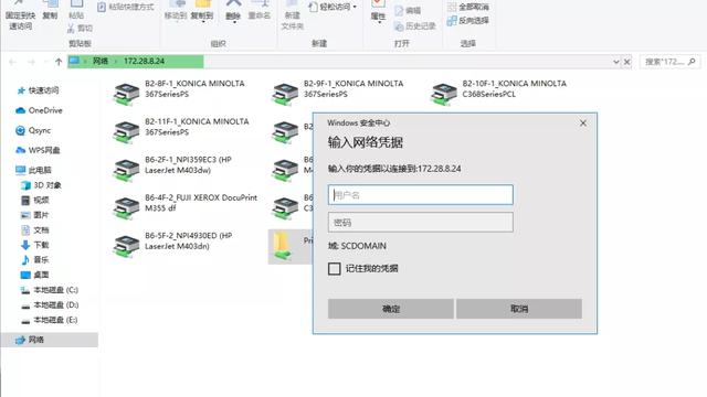 win10系统的共享设置密码