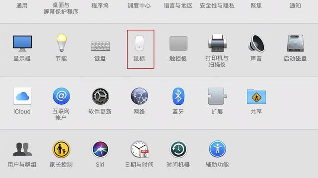 win10鼠标滚怎么设置mac一样