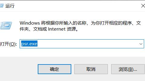 如何设置win10录屏桌面