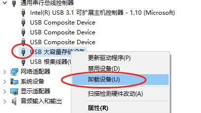 win10设置usb连接不上电脑