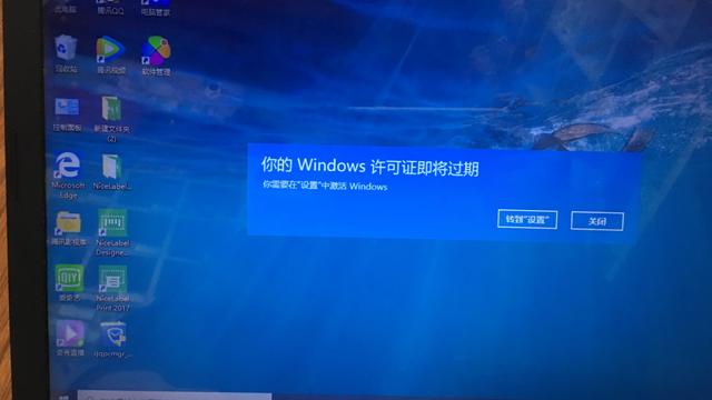 win10开机提示设置过期