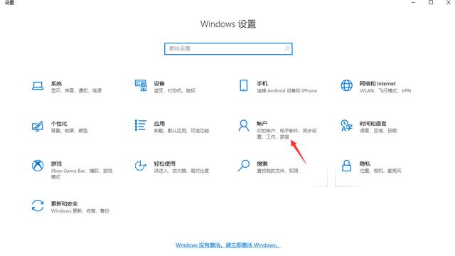 win10密码设置破解