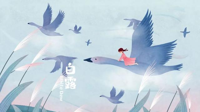 白露的诗句有哪些